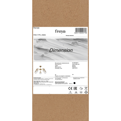 Люстра Freya FR5177PL-05BS фото 3